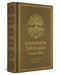 ESV Systematic Theology Study Bible (Theology Rooted in the Word of God (Cloth over Board, Ochre)) by David F. Wells, Christopher W. Morgan, Gregg R. Allison, Michael J. Kruger, Gerald Bray, John M. Frame, Robert Letham, R. Kent Hughes, J. I. Packer, Scott Swain, Kelly M. Kapic, Fred Sanders, David S. Dockery, Michael S. Horton, Stephen J. Nichols, Michael Reeves, Donald Macleod, Graham A. Cole, Paul R. House, Bryan Chapell, Stephen J. Wellum, Sam Storms, Bruce Ashford, Robert W. Yarbrough, 9781433591990