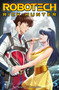Robotech: Rick Hunter by Brandon Easton, Simone Ragazzoni, 9781787736283
