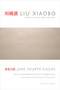 June Fourth Elegies (Poems) (Chinese Edition) by Liu Xiaobo, Jeffrey Yang, 9781555976101
