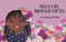 I'm Growing Great - 9780593487150 by Mechal Renee Roe