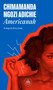 Americanah (Spanish Edition) by Chimamanda Ngozi Adichie, 9788439742517