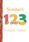Numbers 123 in English - Swahili - 9781959223368 by Dr. Artika R. Tyner, Bilal Karaca, 9781959223368