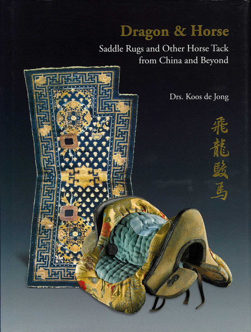 Dragon & Horse (Saddle Rugs and Other Horse Tack from China and Beyond) (Chinese Edition) by Koos Jong, 9789627502920