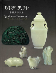 Virtuous Treasures (Chinese Jades for the Scholar's Table) by Humphrey Hui, Tina Yee-wan Pang, 9789628038831