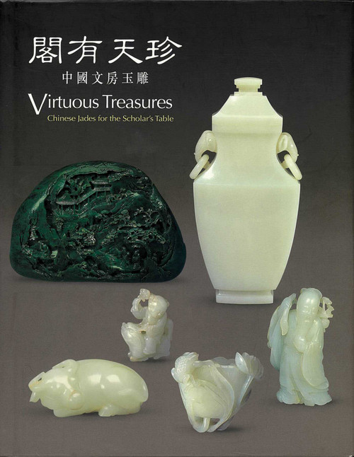 Virtuous Treasures (Chinese Jades for the Scholar's Table) by Humphrey Hui, Tina Yee-wan Pang, 9789628038831