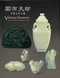 Virtuous Treasures (Chinese Jades for the Scholar's Table) by Humphrey Hui, Tina Yee-wan Pang, 9789628038831