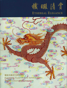 Ethereal Elegance (Porcelain Vases of the Imperial Qing - The Huaihaitang Collection) (Chinese Edition) by Peter Lam, 9789627101840