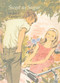 Sweet As Sugar by Janet Lambert, 9781930009813