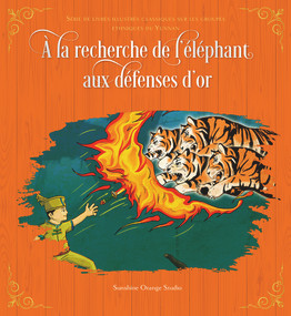 À la recherche de l'éléphant aux défenses d'or (French Edition) by Sunshine Orange Studio, 9781487811945