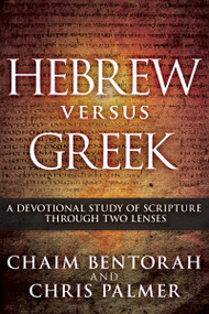 Hebrew versus Greek (A Devotional Study of Scripture Through Two Lenses) by Chaim Bentorah, Chris Palmer, 9798887690827
