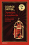 Opresión y resistencia: Escritos contra el totalitarismo 1937-1949 / Oppression and Resistance (Spanish Edition) by George Orwell, 9786073834414