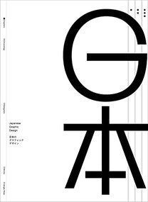 Japanese Graphic Design by Sandu, 9781584237822
