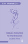 Through Paediatrics to Psychoanalysis (Collected Papers) by Donald W. Winnicott, 9781855750333