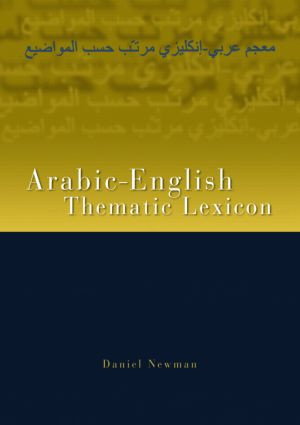 Arabic-English Thematic Lexicon by Daniel L. Newman, 9780415420945