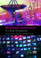 Broadcast Journalism (A Critical Introduction) by Jane Chapman, Marie Kinsey, 9780415441551