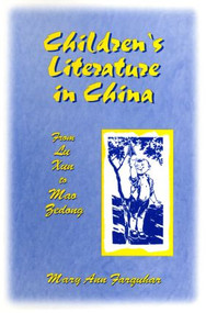 Children's Literature in China: From Lu Xun to Mao Zedong (From Lu Xun to Mao Zedong) by Mary Ann Farquhar, 9780765603456