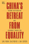 China's Retreat from Equality (Income Distribution and Economic Transition) by Carl Riskin, Zhao Renwei, Li Shih, 9780765606914