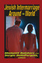 Jewish Intermarriage Around the World by Sergio DellaPergola, 9781138511248