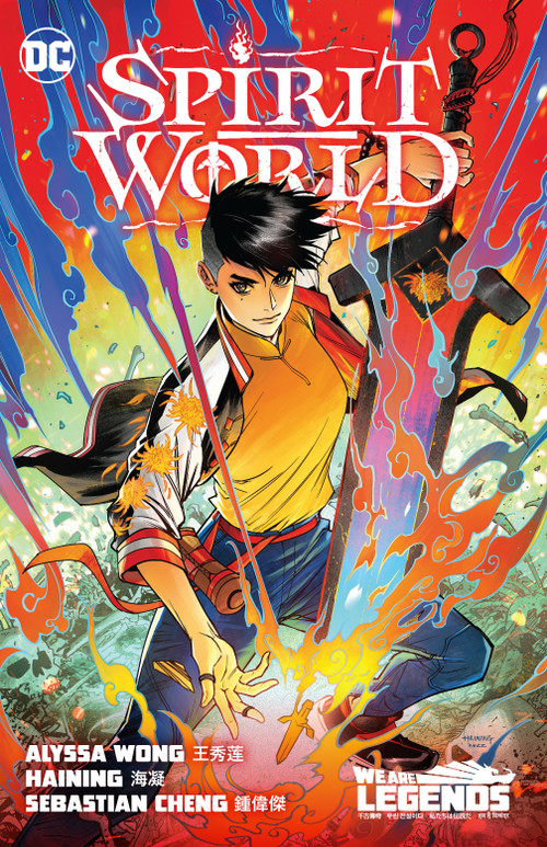 Spirit World by Alyssa Wong, Haining, 9781779523013