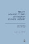 Recent Japanese Studies of Modern Chinese History: v. 1 by Joshua A. Fogel, 9780873323086