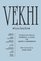Vekhi (Landmarks) by Nikolei Berdiaev, Marshall S. Shatz, S.N. Bulgakov, Frank Semen, Judith E. Zimmerman, 9781563243912