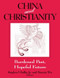China and Christianity (Burdened Past, Hopeful Future) by Stephen Uhalley, Xiaoxin Wu, 9780765606624
