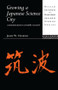 Growing a Japanese Science City (Communication in Scientific Research) by James W. Dearing, 9781138975545