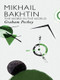 Mikhail Bakhtin (The Word in the World) by Graham Pechey, 9780415424196