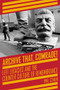 Archive That, Comrade! (Left Legacies and the Counter Culture of Remembrance) by Phil Cohen, 9781629635064