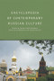 Encyclopedia of Contemporary Russian Culture by Smorodinskaya, 9780415758628