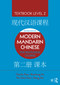 Modern Mandarin Chinese (The Routledge Course Textbook Level 2) by Claudia Ross, Baozhang He, Pei-Chia Chen, Meng Yeh, 9781138101135