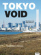 Tokyo Void (Possibilities in Absence) by Marieluise Jonas, Heike Rahmann, 9783868592726