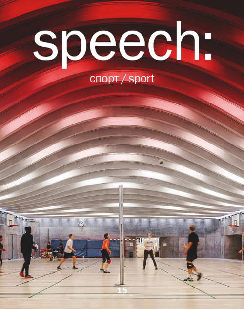 Speech: 15, Sports by Anna Martovitskaya, Sergei Tchoban, Sergey Kuznetsov, 9783868598421