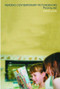 Reading Contemporary Picturebooks (Picturing Text) by David Lewis, 9780415208871