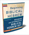 Beginning and Intermediate Biblical Hebrew Set by John A. Cook, Robert D. Holmstedt, 9781540962218