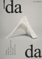 dada - digital architectural design assertion by Andrei Gheorghe, 9783035618730