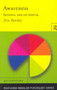 Awareness (Biorhythms, Sleep and Dreaming) by Evie Bentley, 9780415188739
