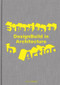 Experience in Action (DesignBuild in Architecture) by Andres Lepik, Vera Simone Bader, 9783955535148