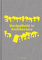 Experience in Action (DesignBuild in Architecture) by Andres Lepik, Vera Simone Bader, 9783955535148
