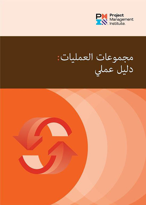Process Groups: A Practice Guide (ARABIC) by PMI, 9781628258004
