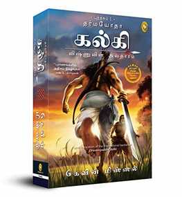 Dharmayoddha Kalki, Book 1 (Avatar of Vishnu) - 9789389931860 by Kevin Missal, 9789389931860