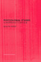 Postcolonial Studies (A Materialist Critique) - 9780415336000 by Benita Parry, 9780415336000
