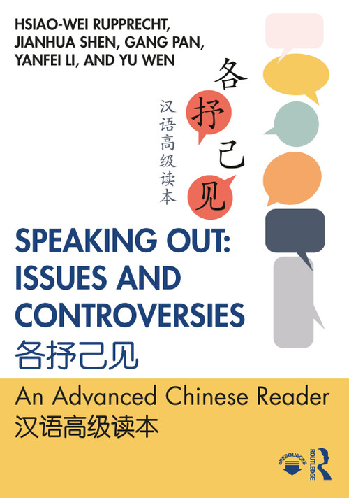 Speaking Out: Issues and Controversies 各抒己见 (An Advanced Chinese Reader 汉语高级读本) - 9780367902704 by Hsiao-wei Rupprecht, Jianhua Shen, Gang Pan, Yanfei Li, Yu Wen, 9780367902704