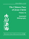 The Chinese Face of Jesus Christ (Annotated Bibliography: volume 4a) - 9780367596736 by Roman Malek, 9780367596736