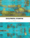 Developmental Dysgraphia - 9780367535742 by Brenda Rapp, Michael McCloskey, 9780367535742