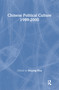 Chinese Political Culture by Shiping Hua, Andrew J. Nathan, 9780765605665