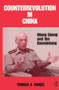 Counterrevolution in China (Wang Sheng and the Kuomintang) by Thomas A. Marks, 9780714642383