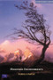 Mountain Environments by Romola Parish, 9780582419117