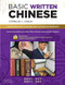 Basic Written Chinese (An Introduction to Reading and Writing for Beginners (Audio Recordings Included)) - 9780804857611 by Cornelius C. Kubler, 9780804857611
