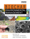Biochar for Environmental Management (Science, Technology and Implementation) by Johannes Lehmann, Stephen Joseph, 9780367779184